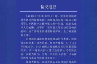 Scotto：绿军有意邓恩但爵士想留住他 除非收到难以拒绝的报价